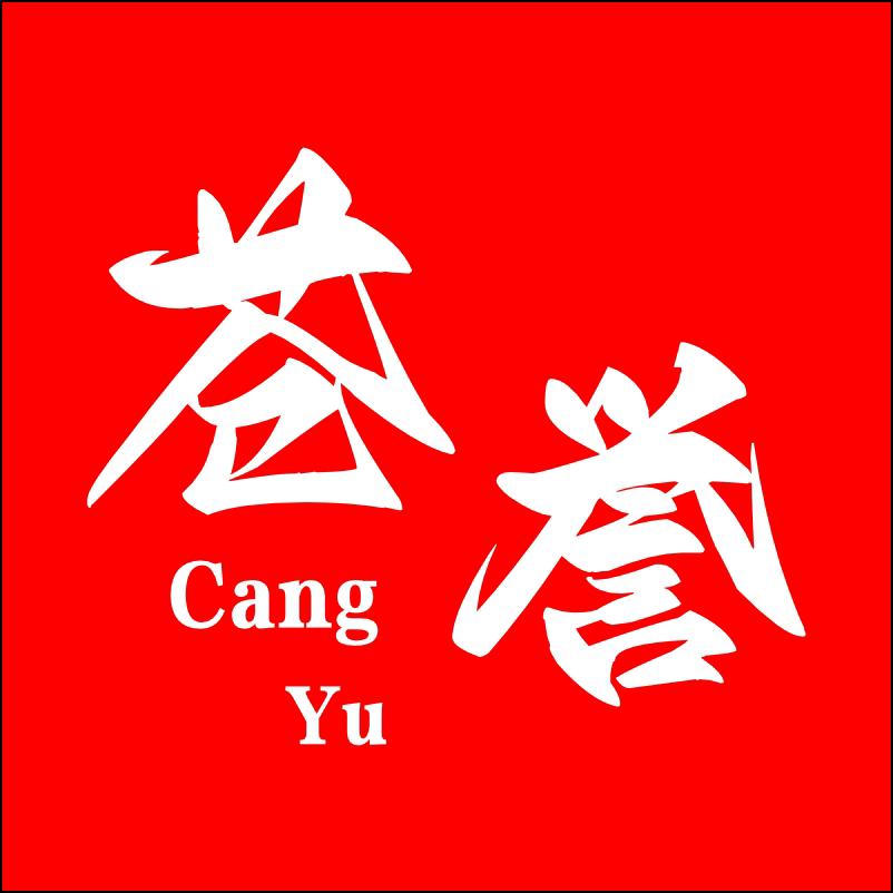 苍誉-地道苍梧六堡茶