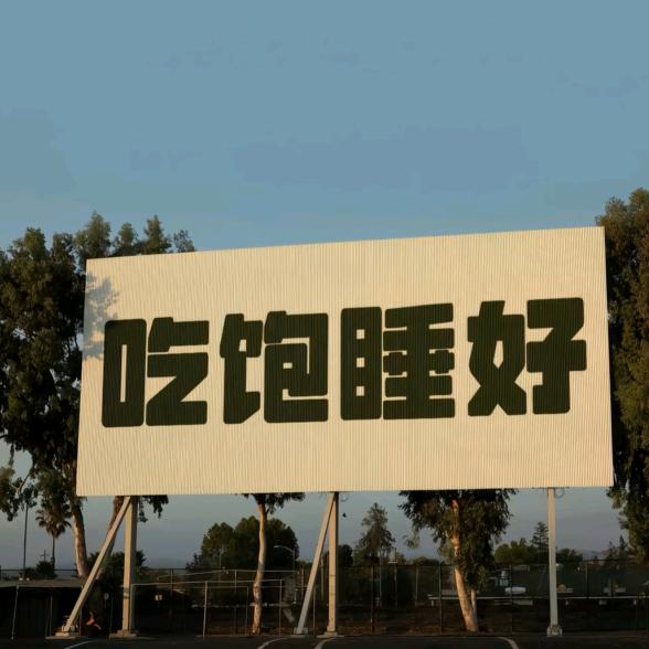 JIANG邨