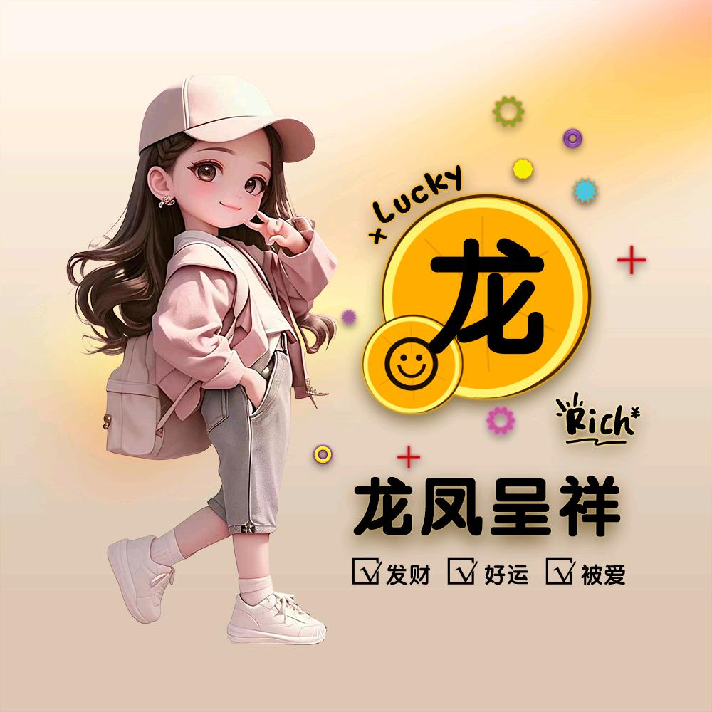 小龙女-2268