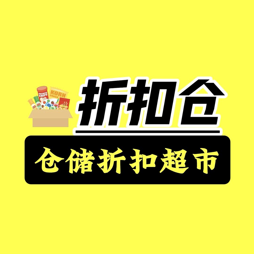 齐河仓储折扣超市