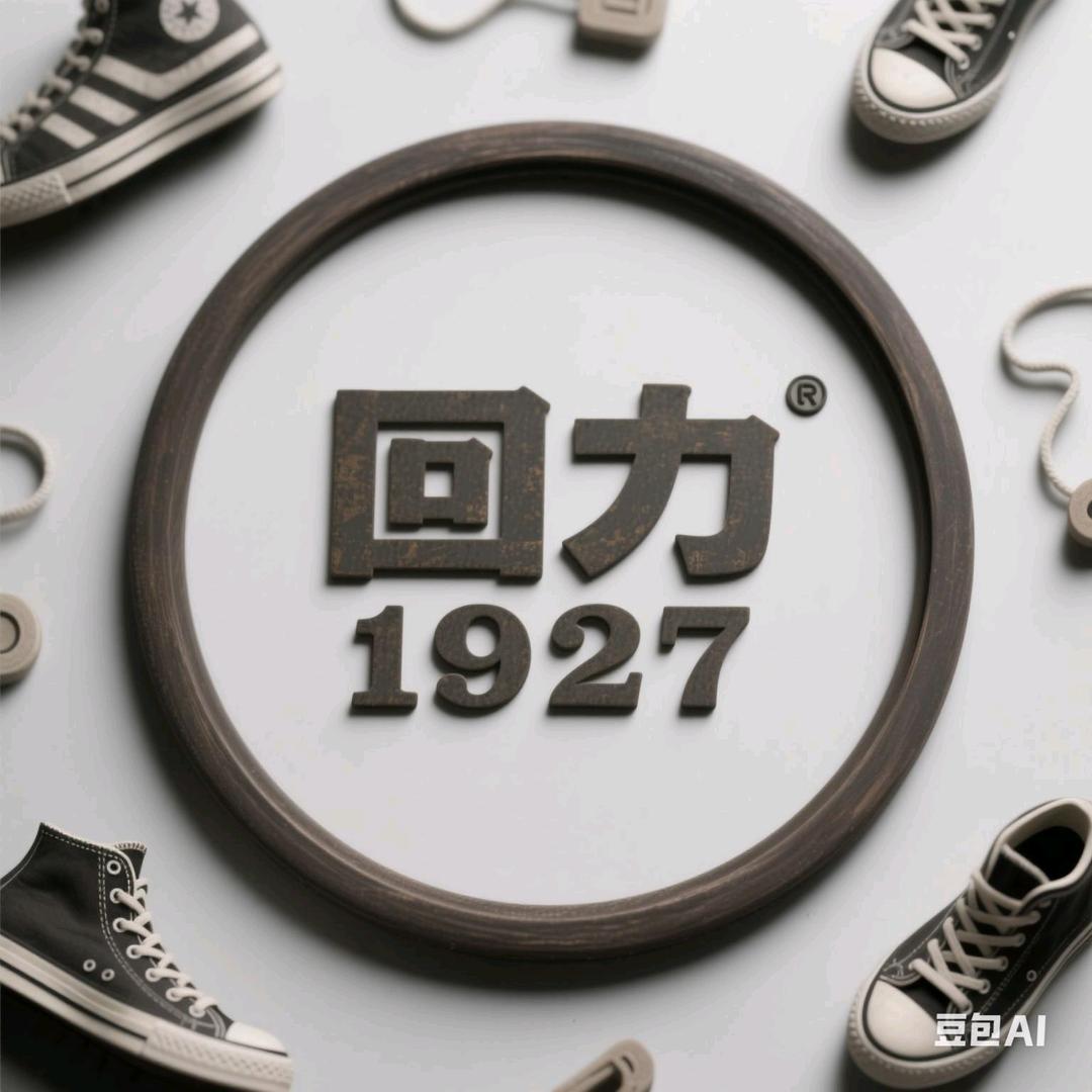 林州市姚村镇回力