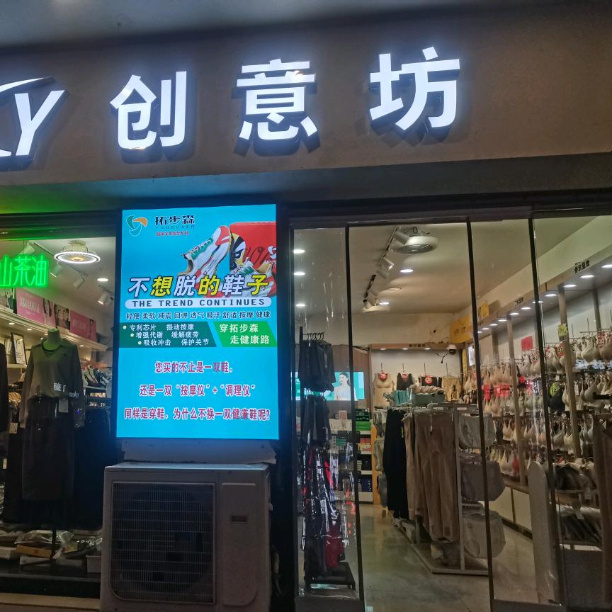 创意坊红旗路121号