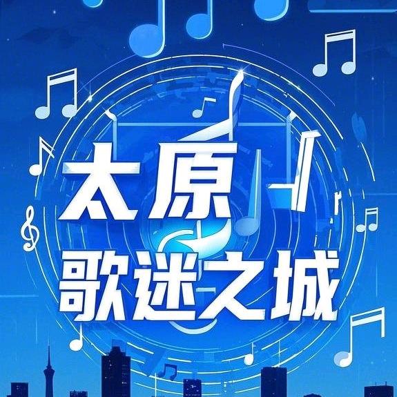 歌迷之城服务中心