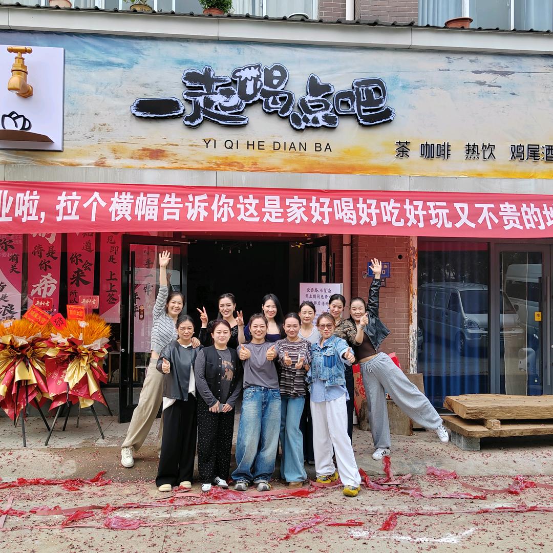 啊呆—一起喝点吧