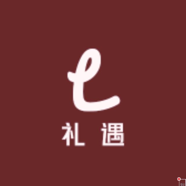 礼遇手作的小店