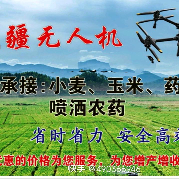 四十里无人机打药