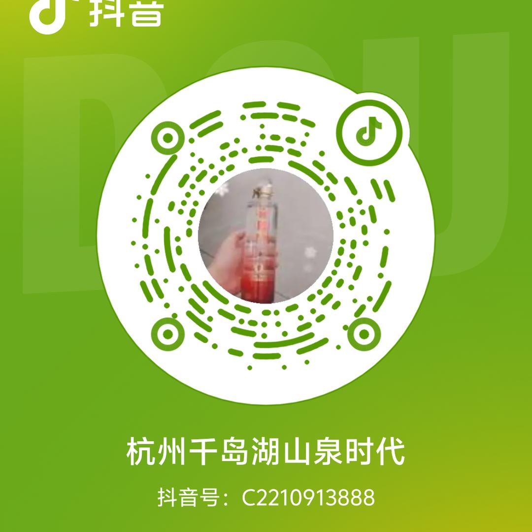杭州千岛湖山泉时代