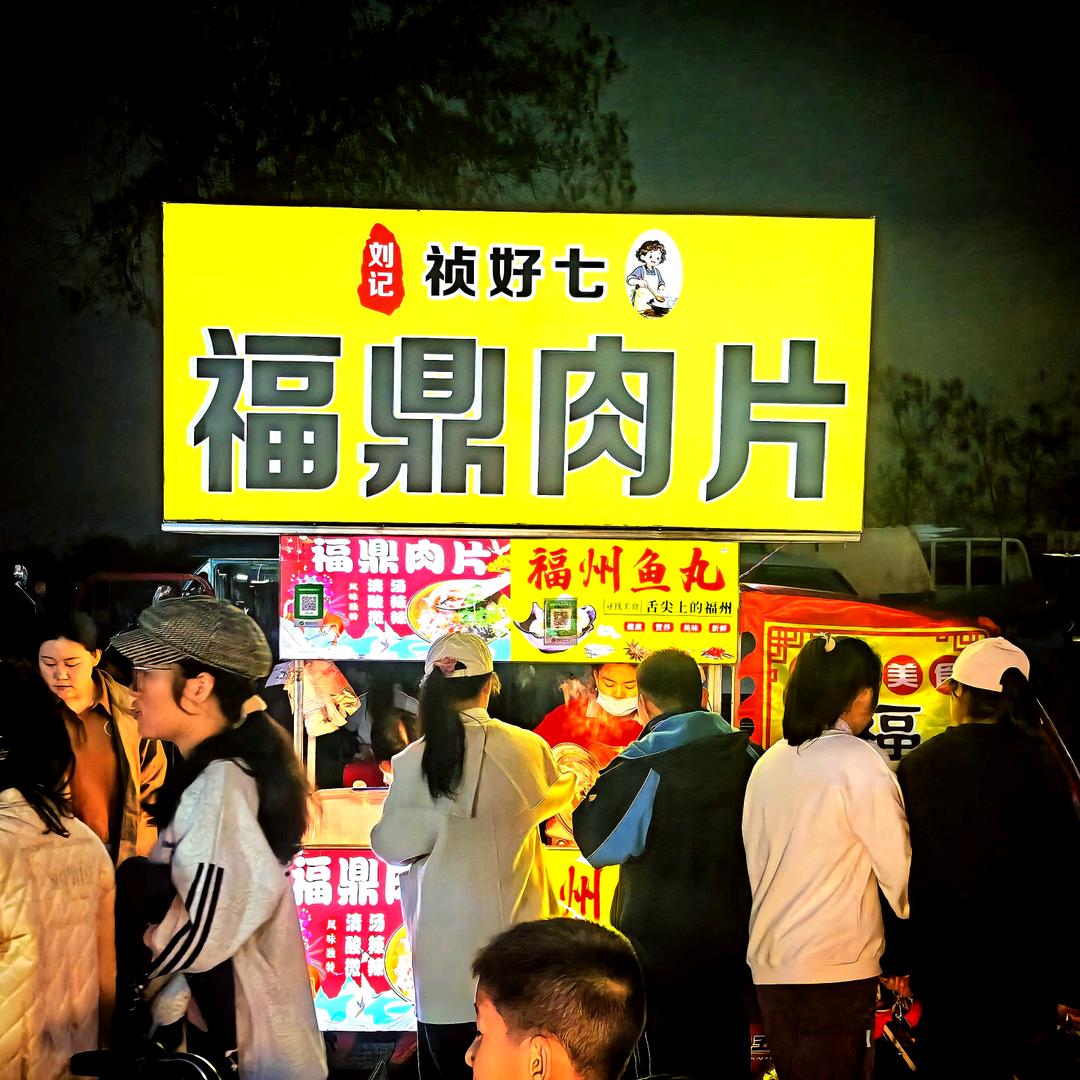 祯好七-福鼎肉片