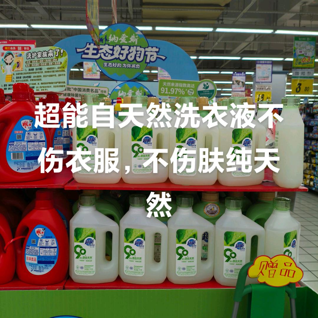 纳爱斯本地推荐官一李其荣