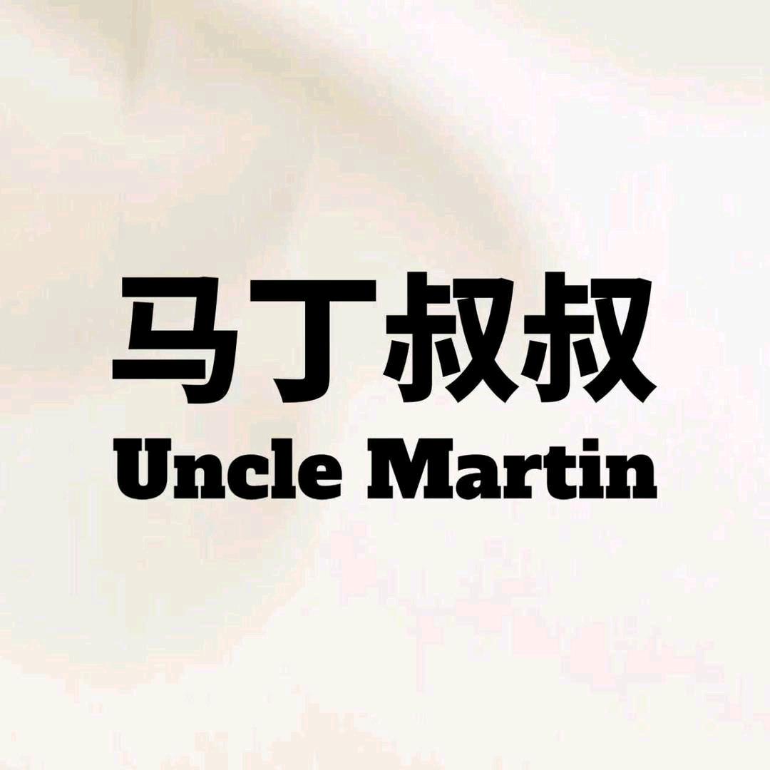 马丁叔叔服饰-爆款店10