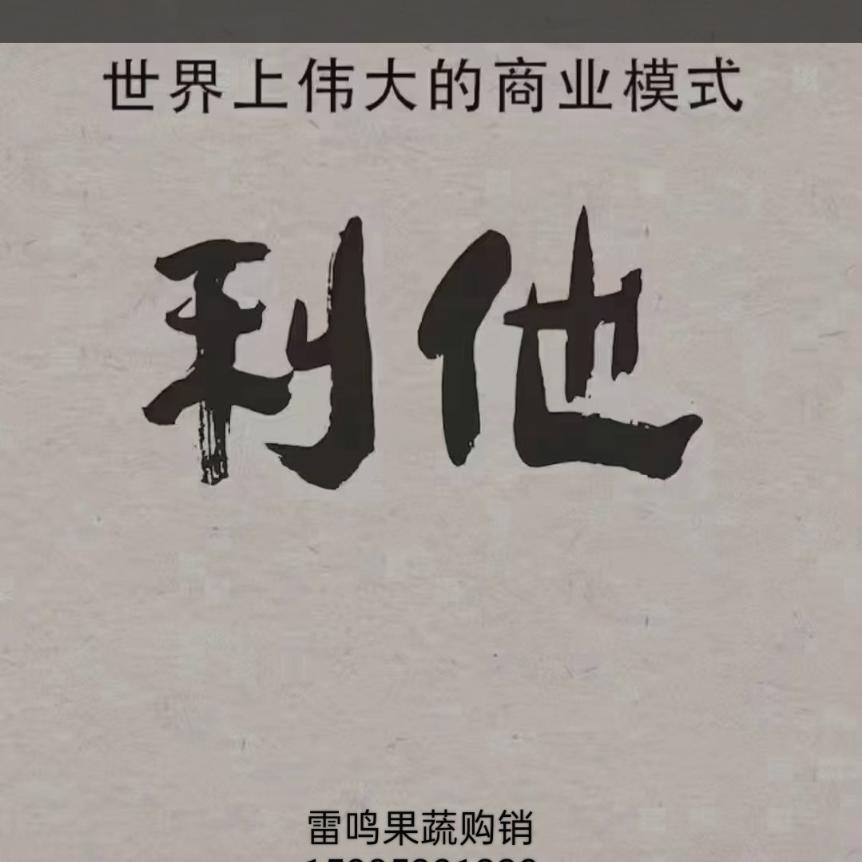 雷鸣果蔬.菏泽乾鑫农业®️@蒋