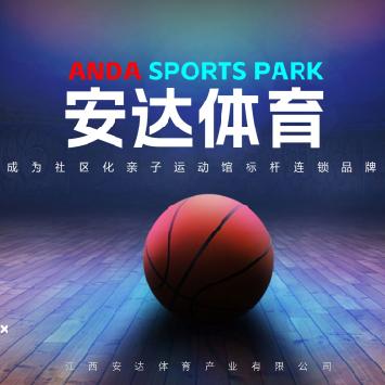 安达体育 湘潭九华馆