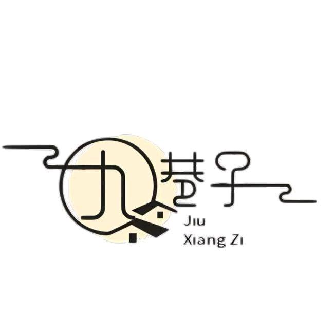 九巷子烧烤主理人