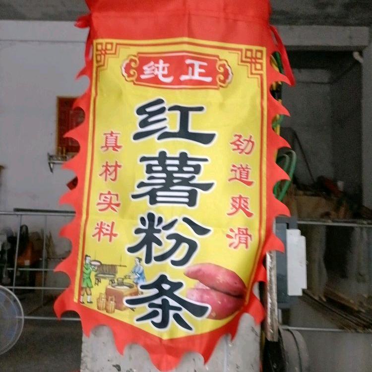 乌龙山野土特产店（红薯粉条）