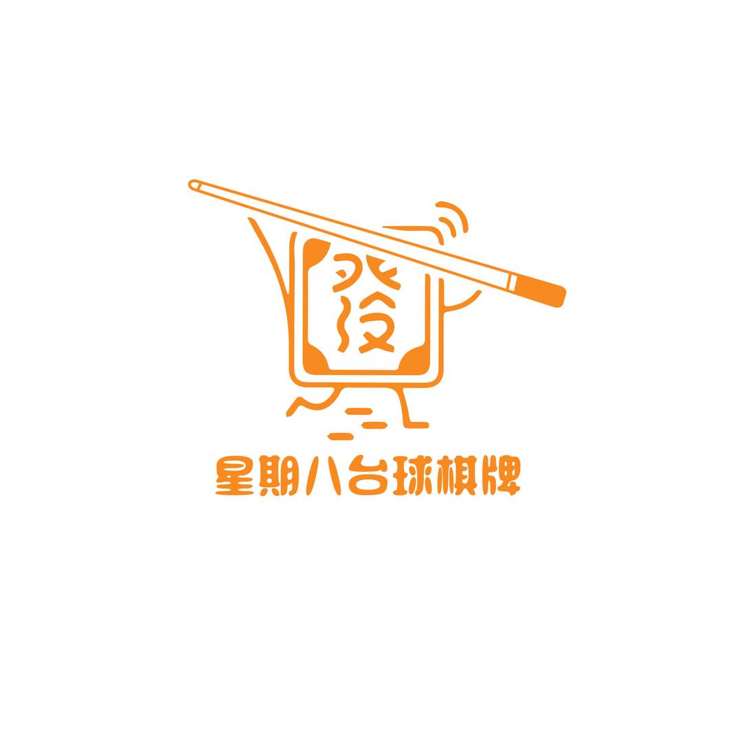 星期八台球棋牌俱乐部（三峡学院店）