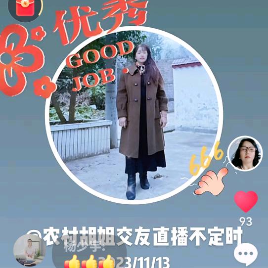 单身胡姐直播聊天