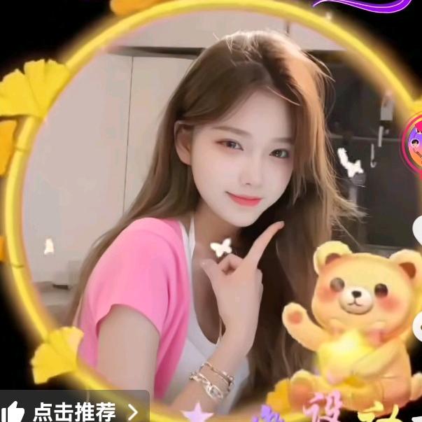 🧸🧸顺其自然  平安🙏好运🔮