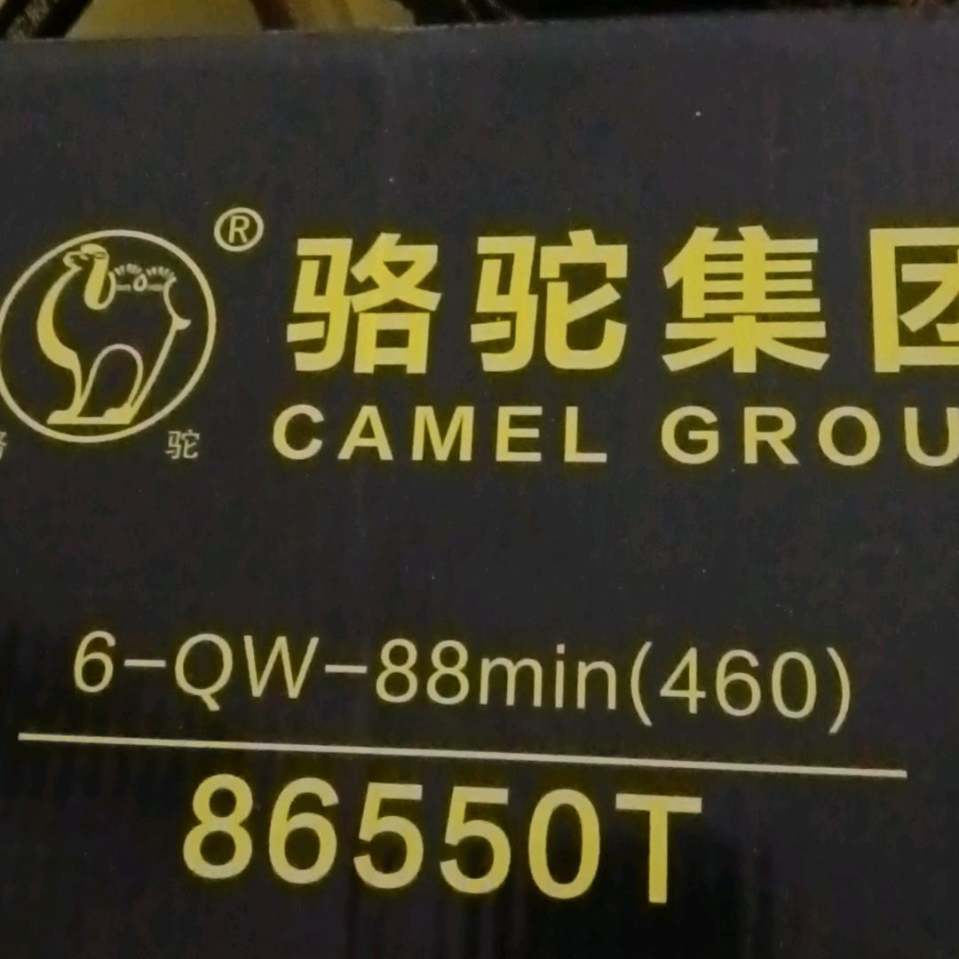 广汉电瓶批发安装一条龙