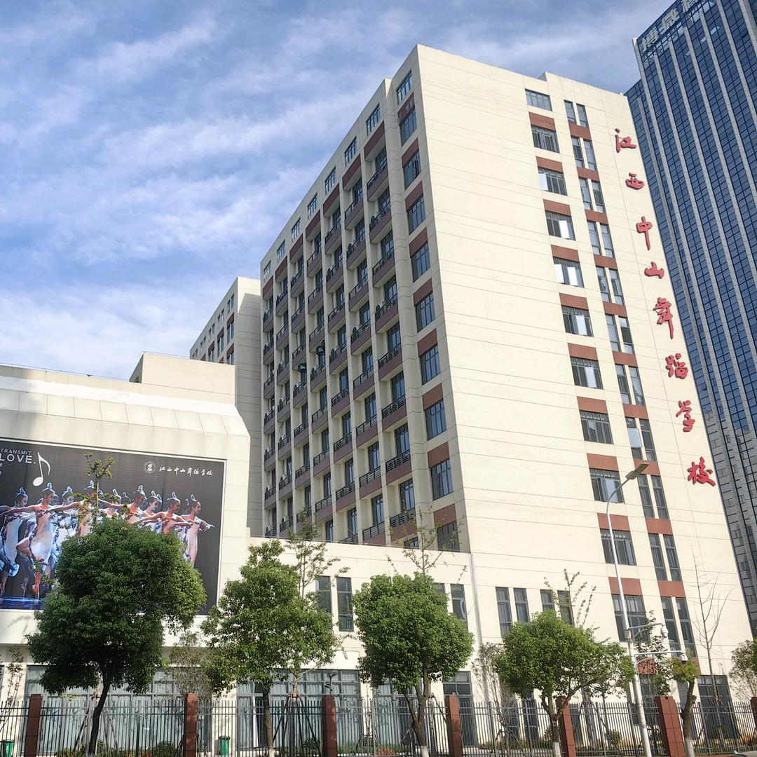 江西中山舞蹈学校招生咨询处