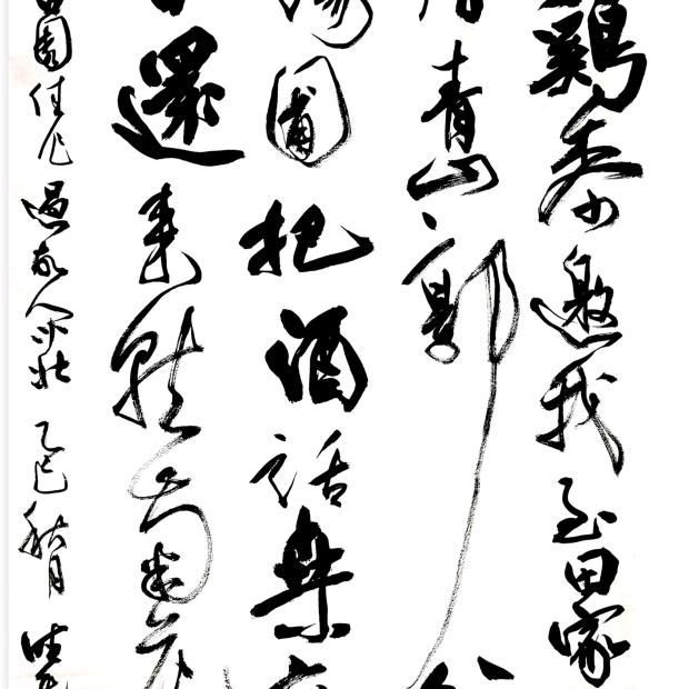 大成
