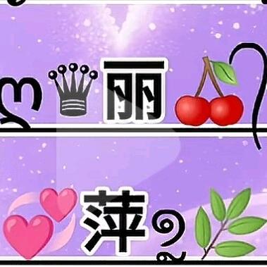 丽萍