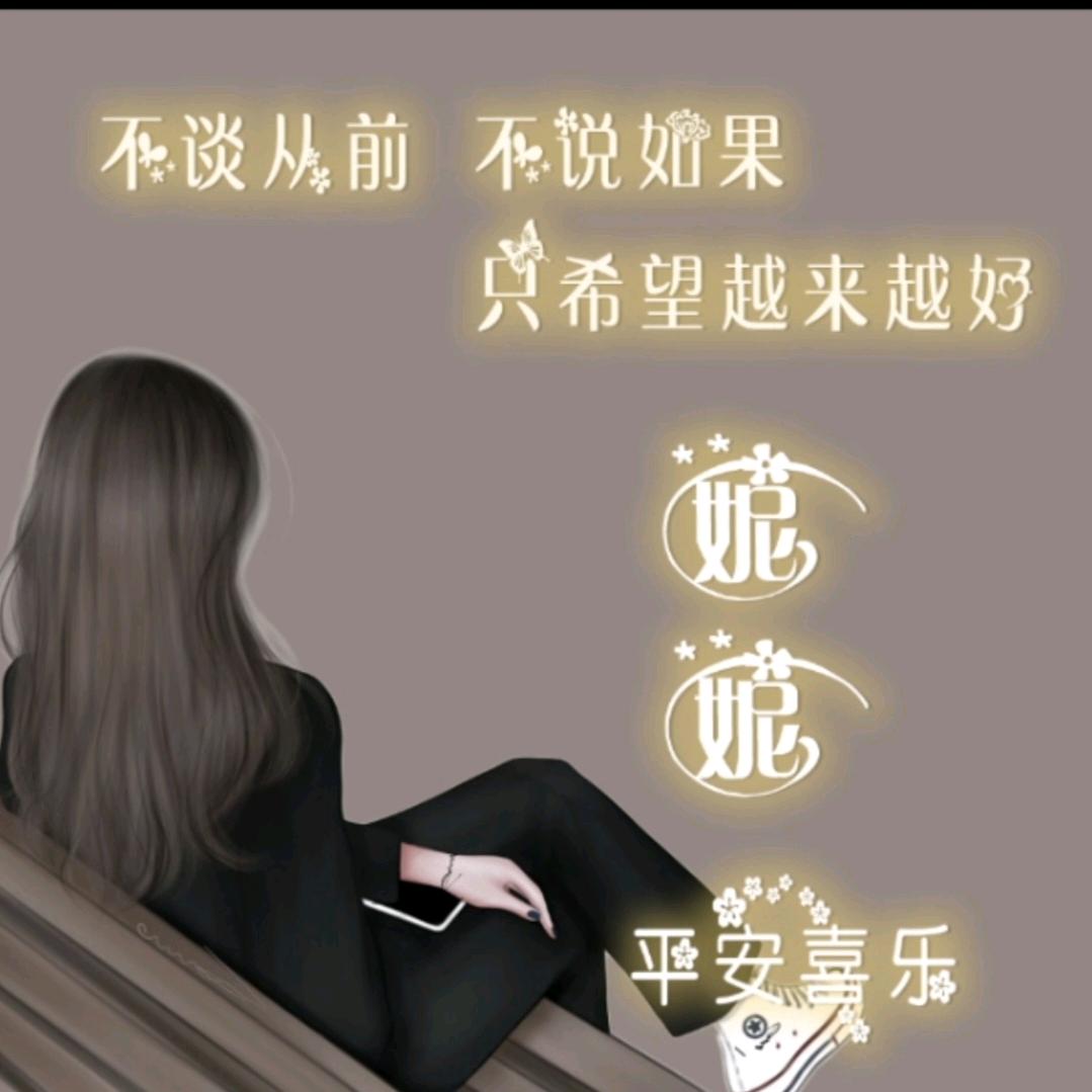 玥～🌹