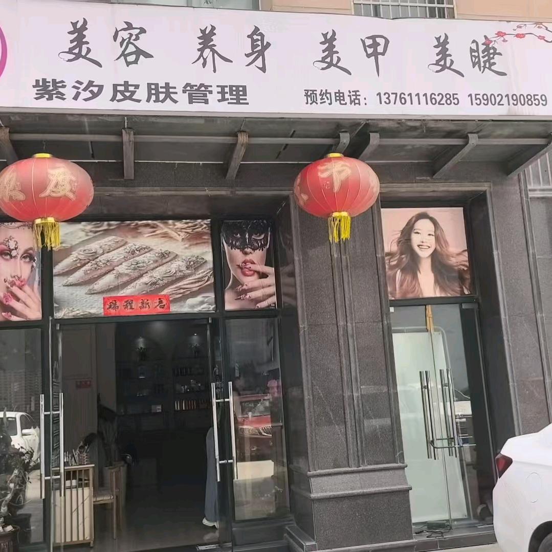 指灵动美容护肤中心