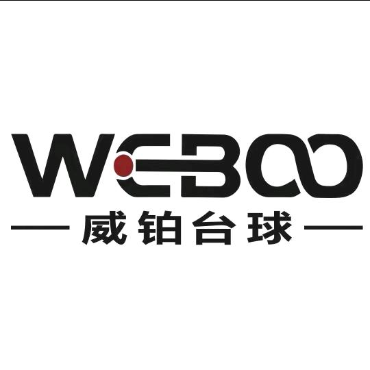 WEBOO威铂台球俱乐部