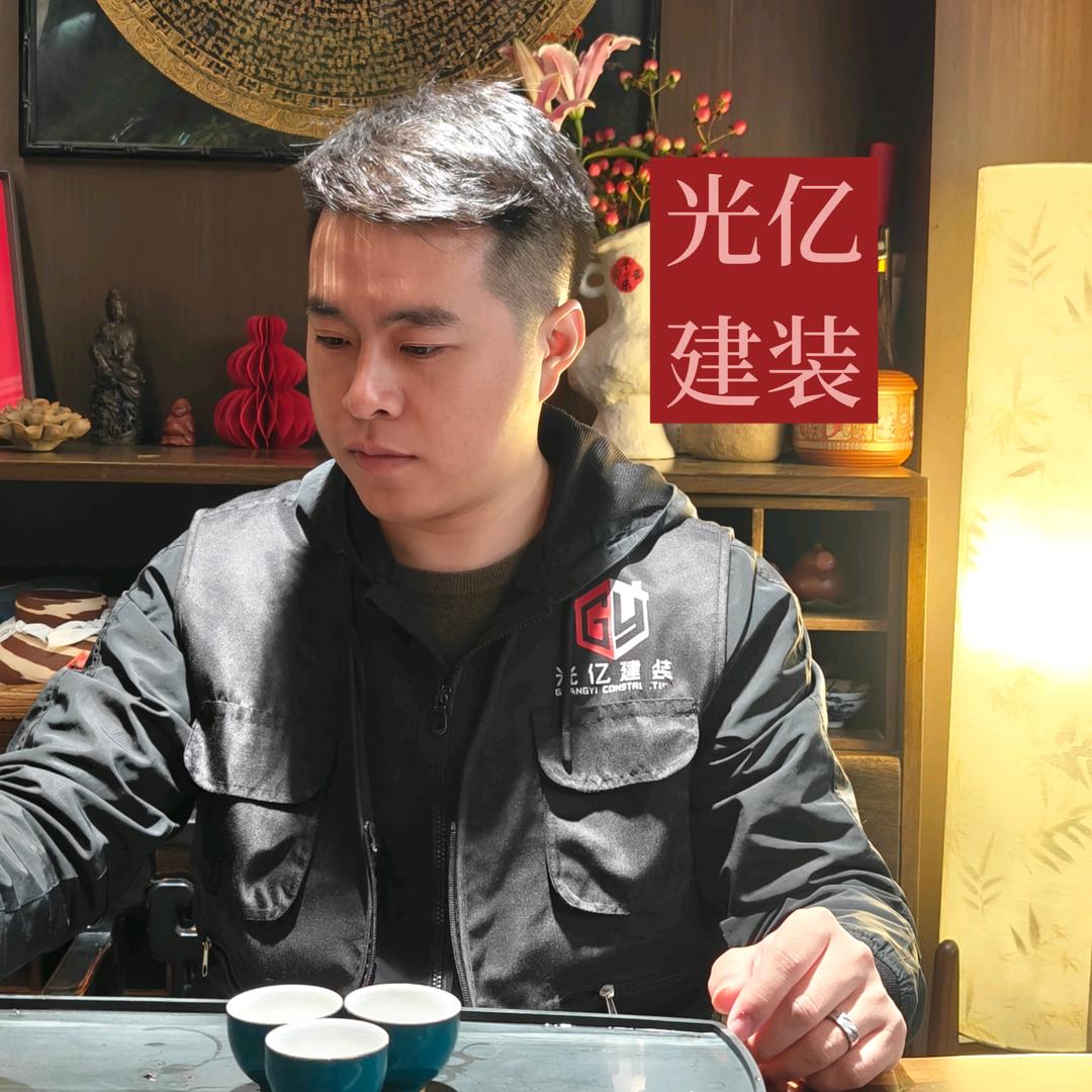 阿秋做装修丨光亿建装