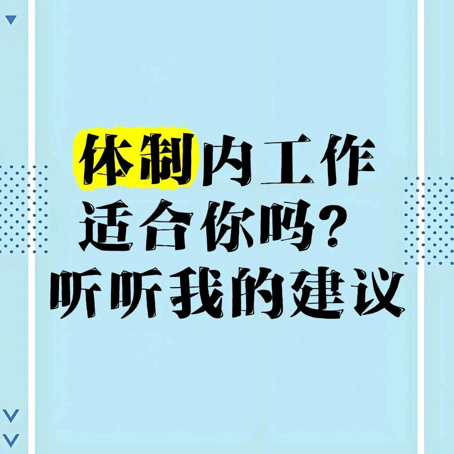 办公室里的人情世故