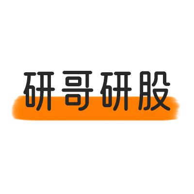 研哥研股