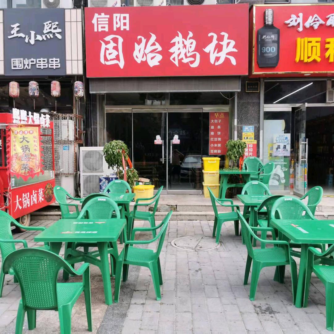 保定万和城固始鹅块