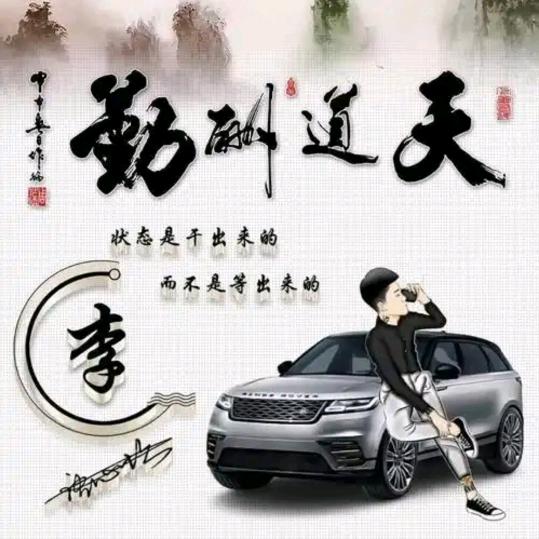 阿成