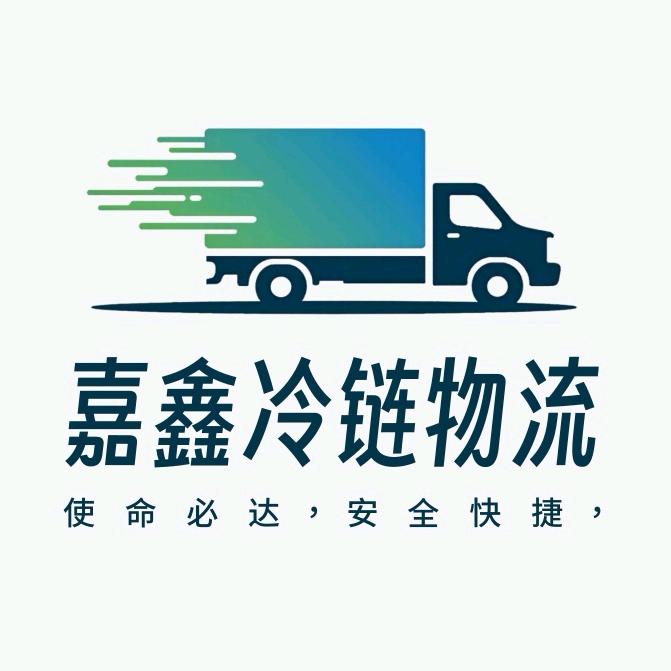 山东嘉鑫冷链