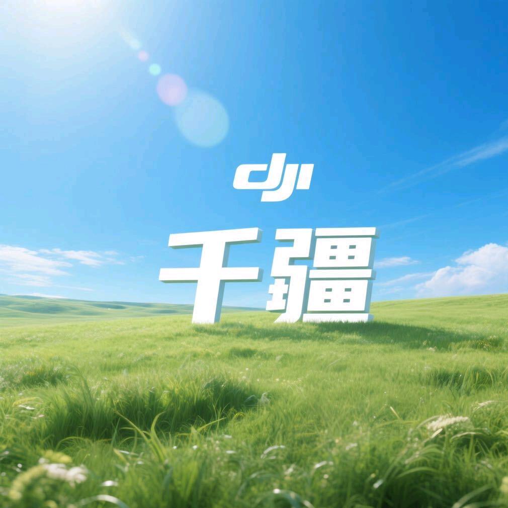二手无人机（千疆无人机科技）