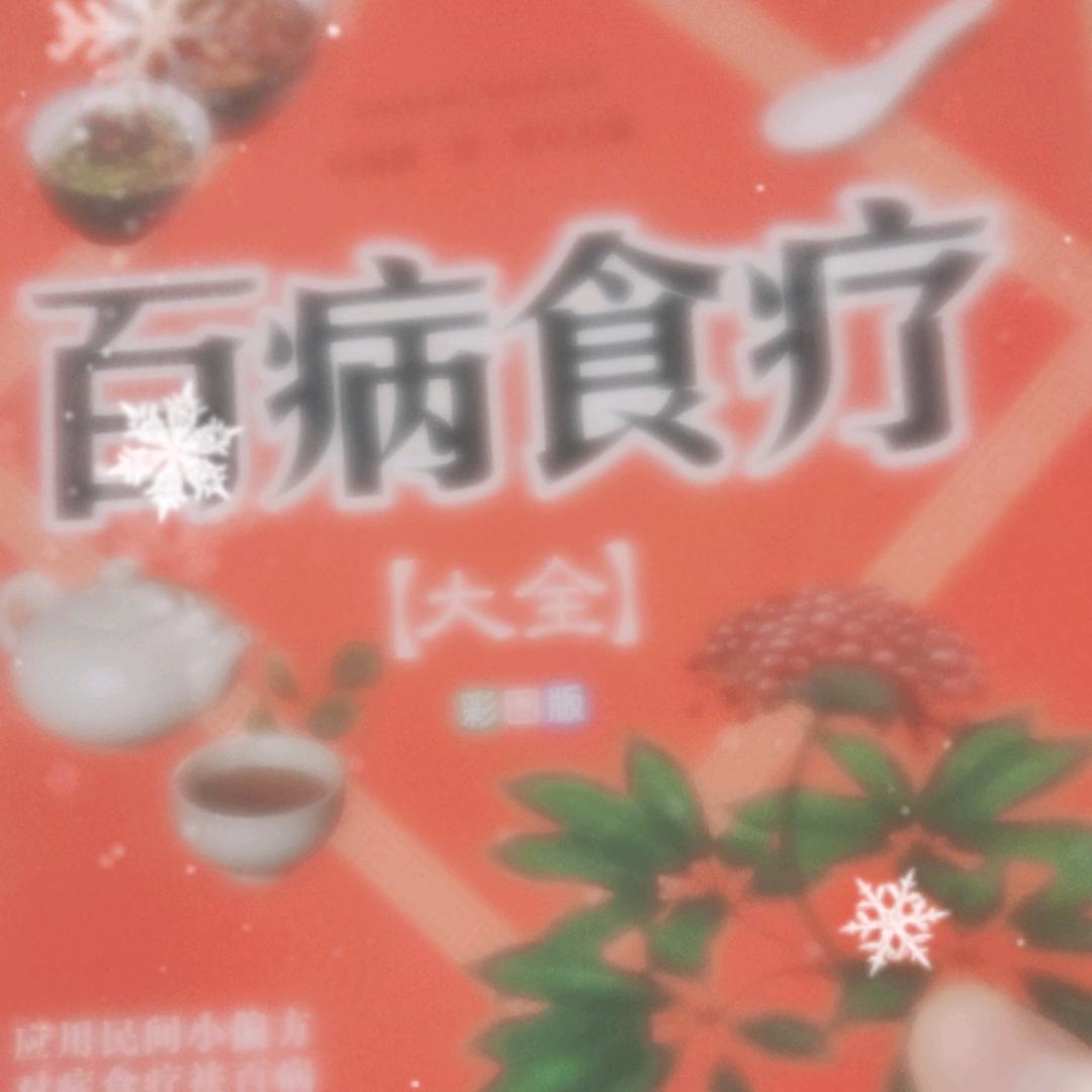 杰 杰