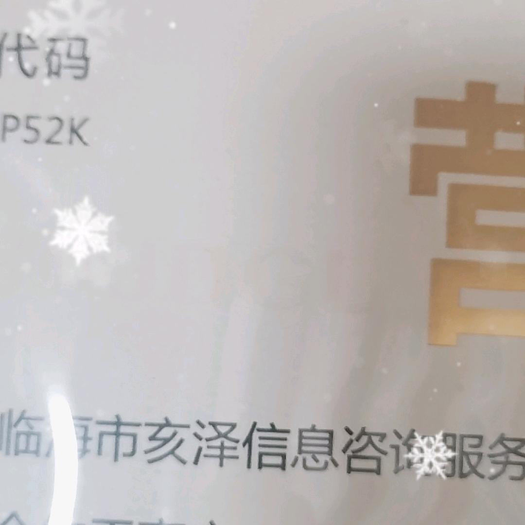 亥泽信息咨询-个人债权转让