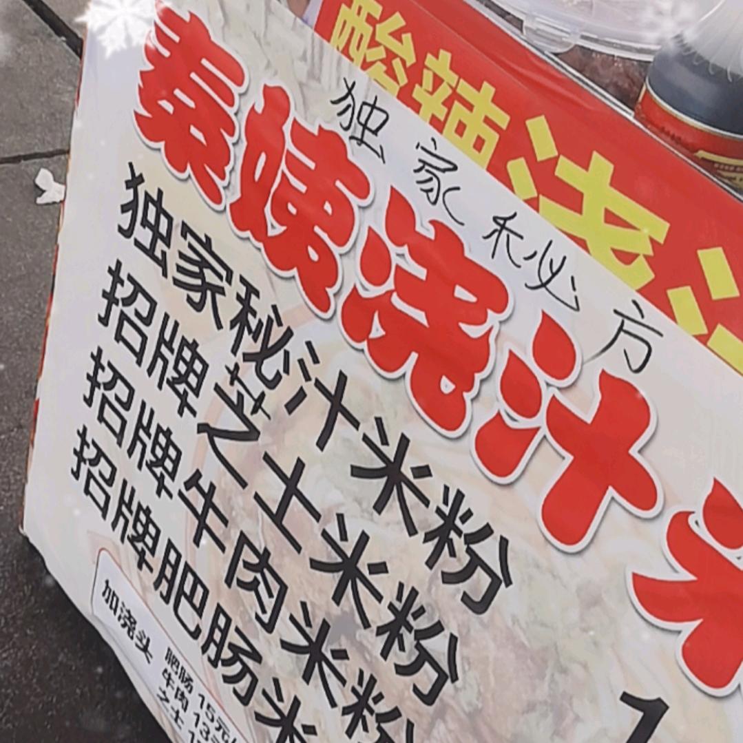 玉兰花