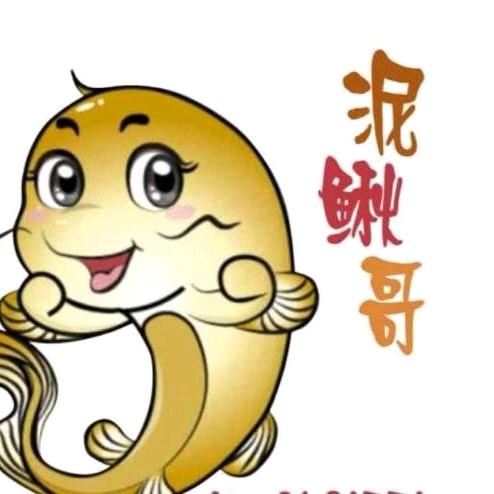 泥鳅哥～乐舒优百货经营部