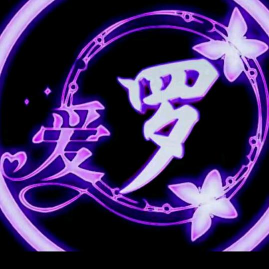 @别碰我👉的心