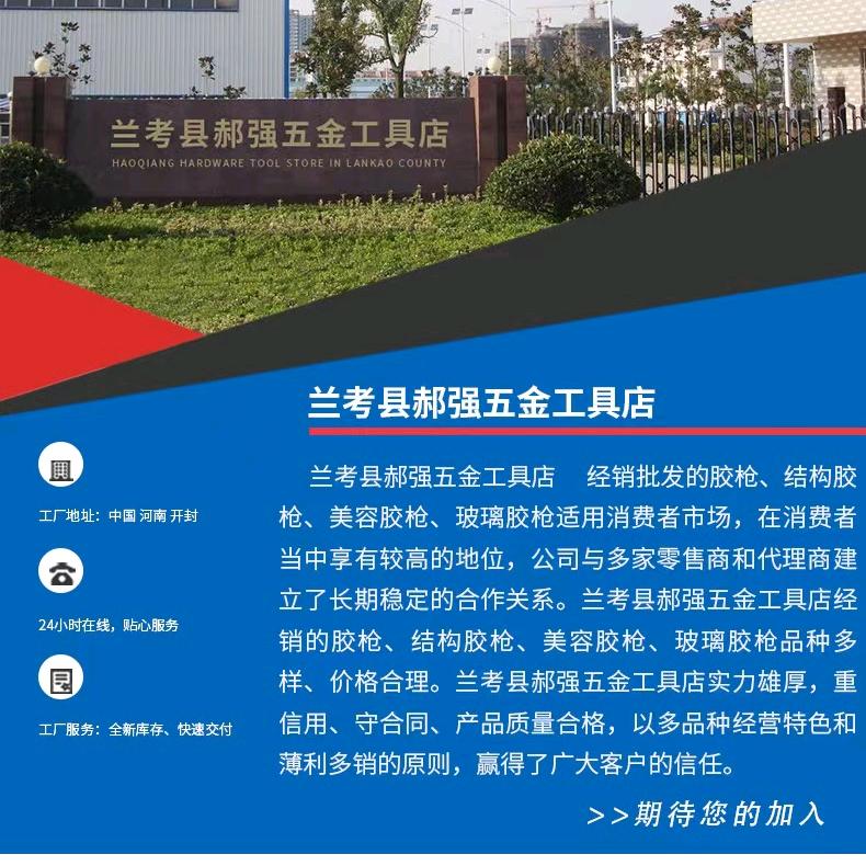 小强五金工具