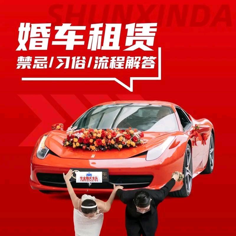 广东专业婚庆车队一条龙服务
