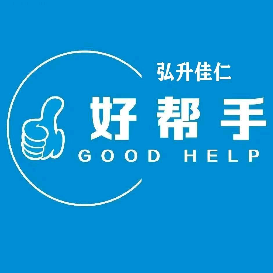 好帮手洗鞋馆（招学员）