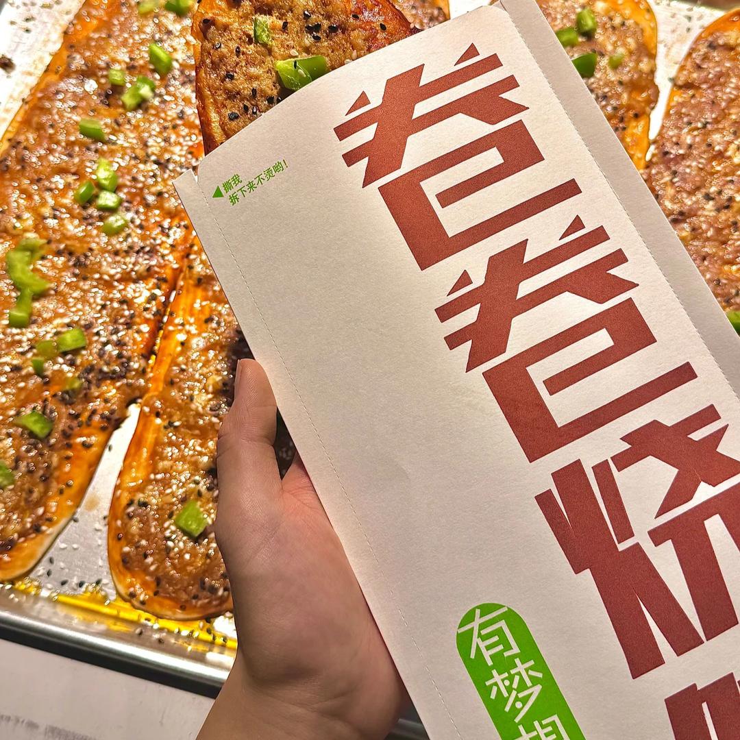 卷卷鲜肉烧饼技术教学