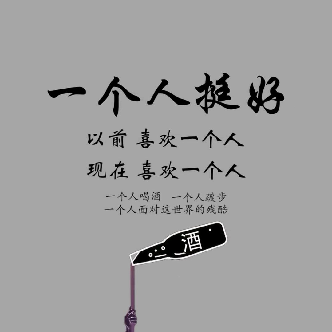 熬夜的老男孩