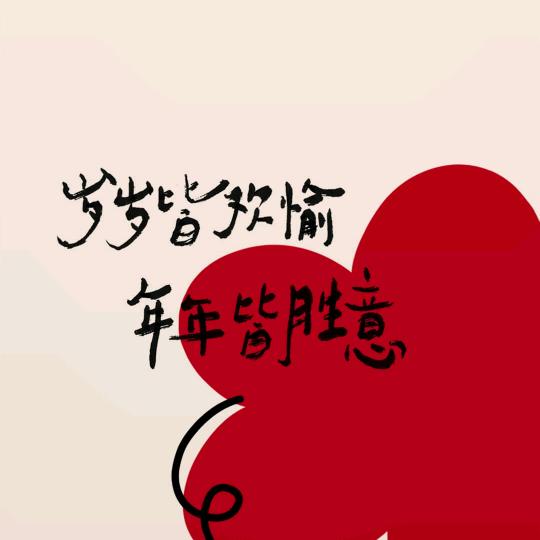 🍯柚子猹