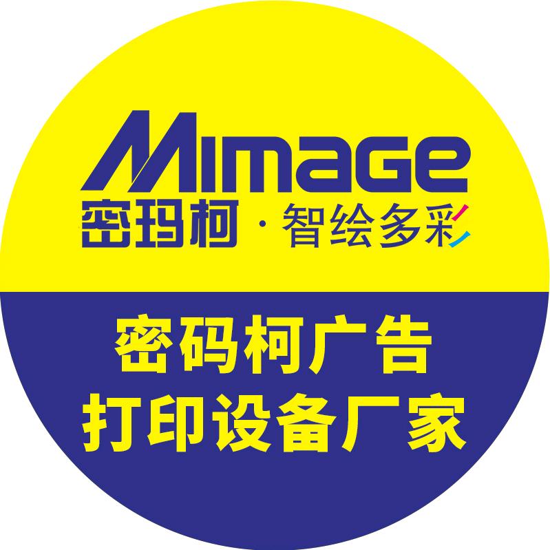 密码柯广告打印设备