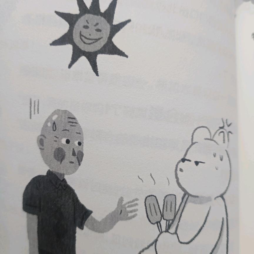 暖宝甄选璞