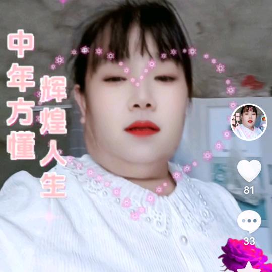 杨万、…荣