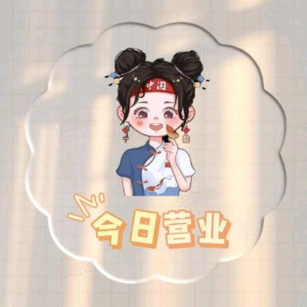 喜勤杂货店